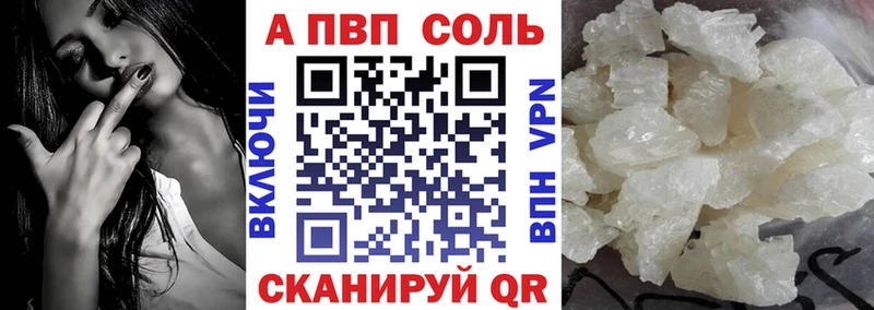 Alpha PVP Crystall  МЕГА ссылка  Котельнич  где купить наркотик 