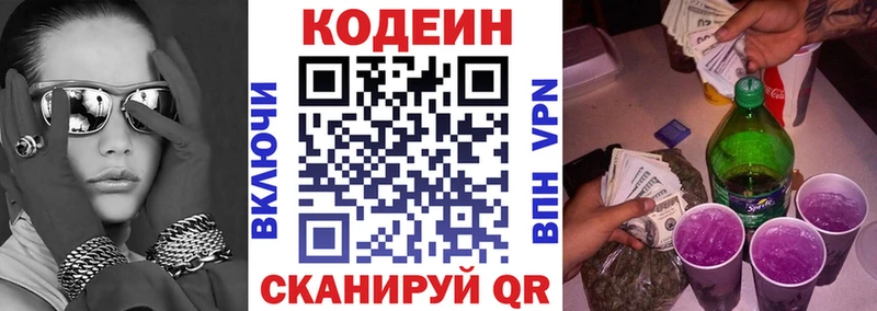 Codein Purple Drank  где продают наркотики  OMG маркетплейс  Котельнич 