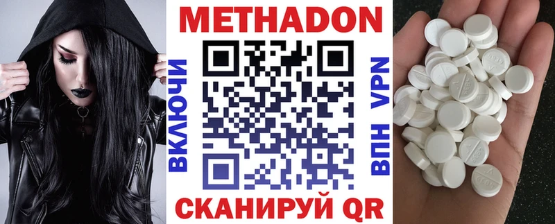 Метадон мёд  Котельнич 