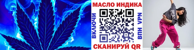 Дистиллят ТГК гашишное масло Котельнич